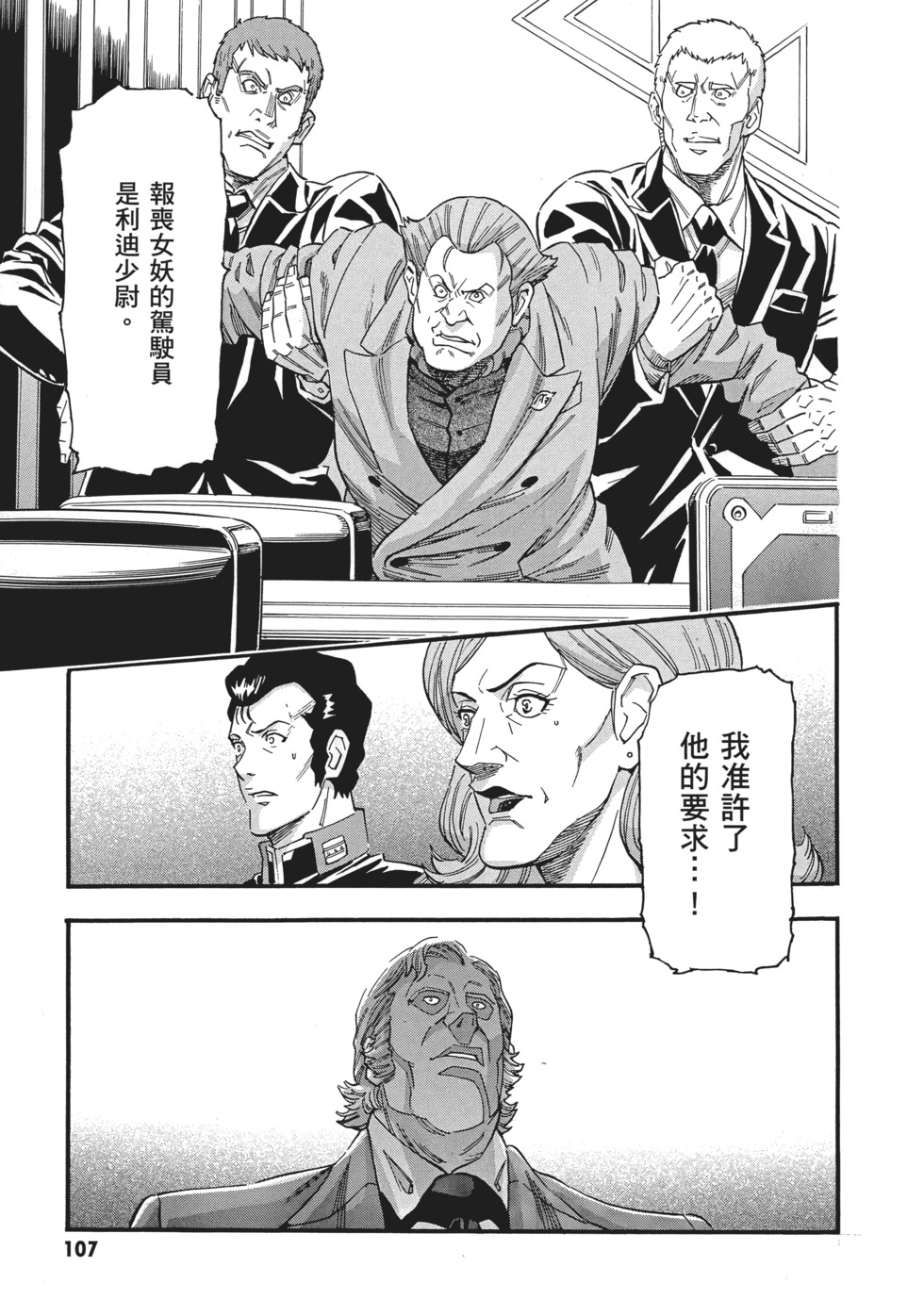 第107页