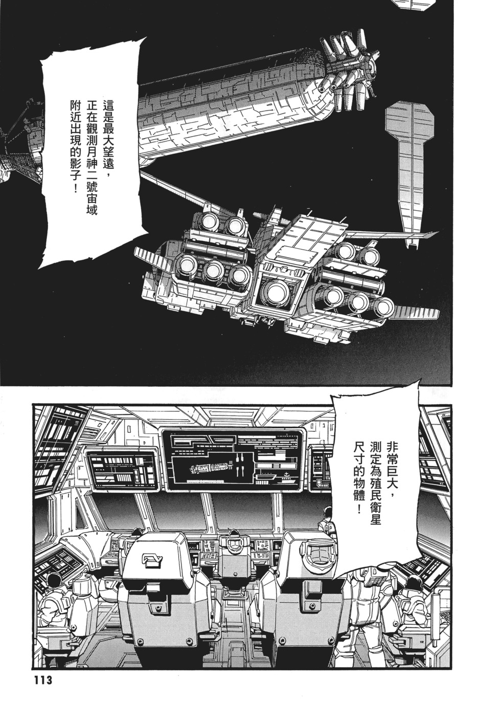 第113页