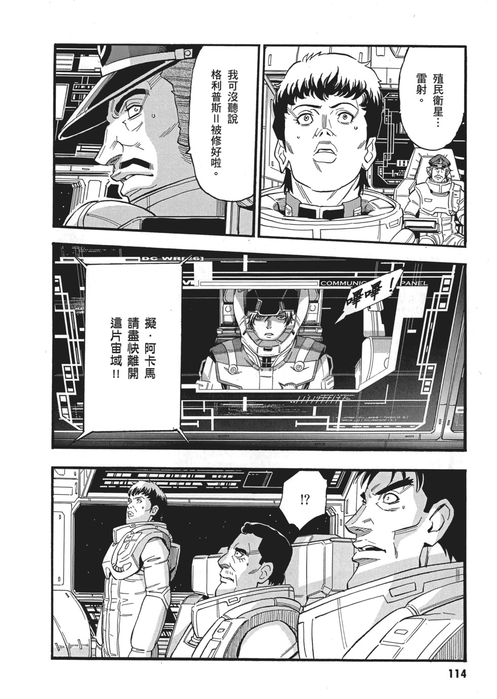 第114页