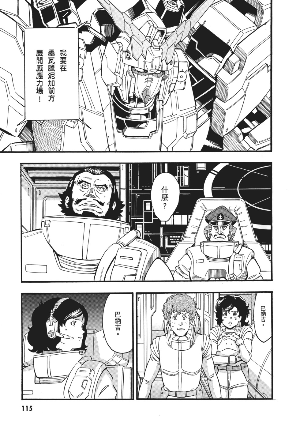 第115页