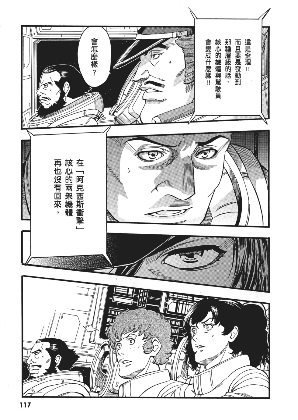 第117页