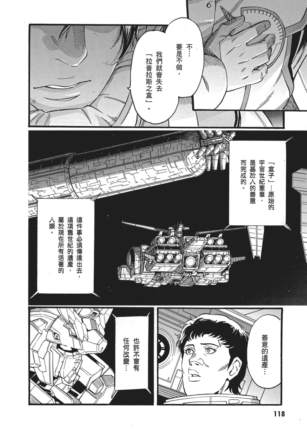 第118页