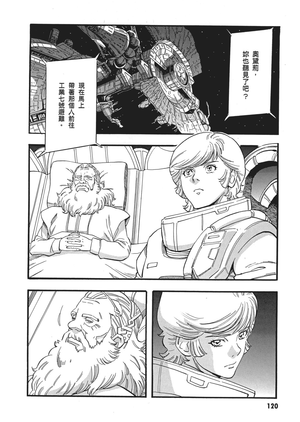 第120页