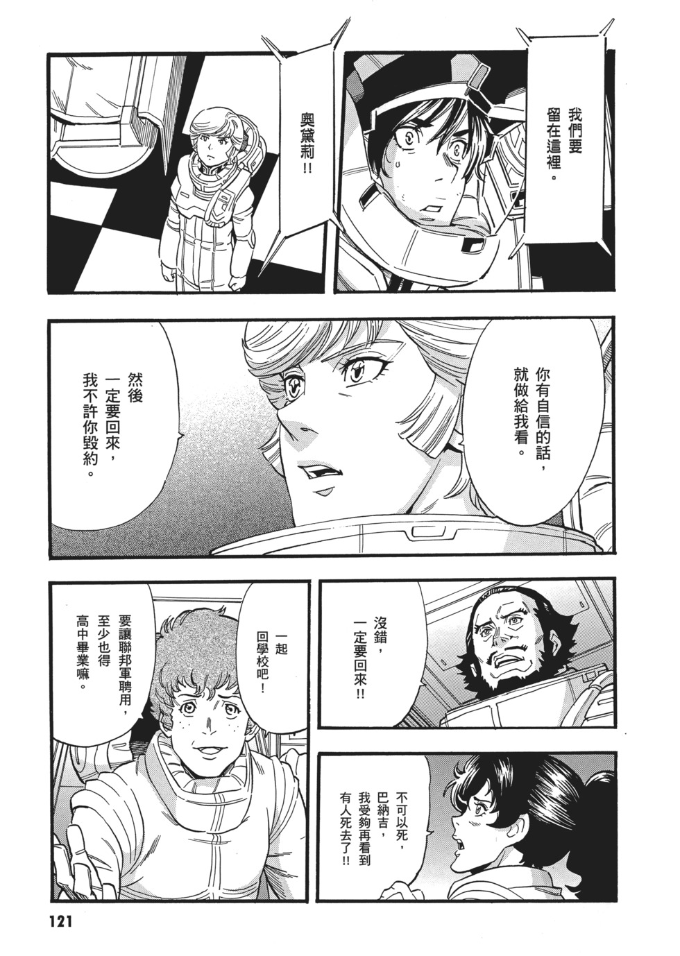 第121页