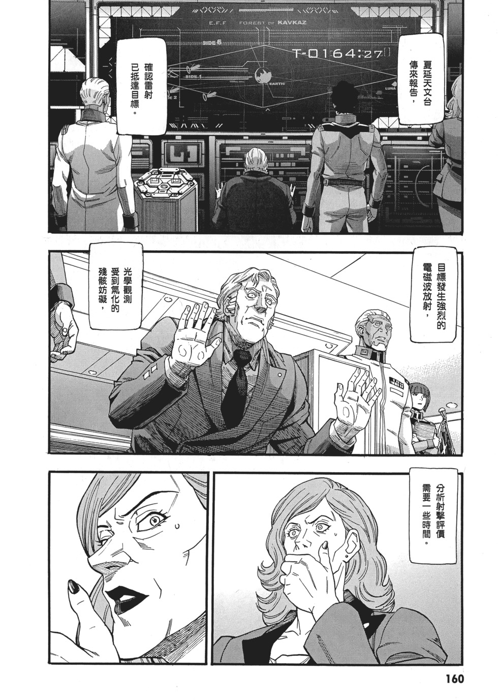 第160页