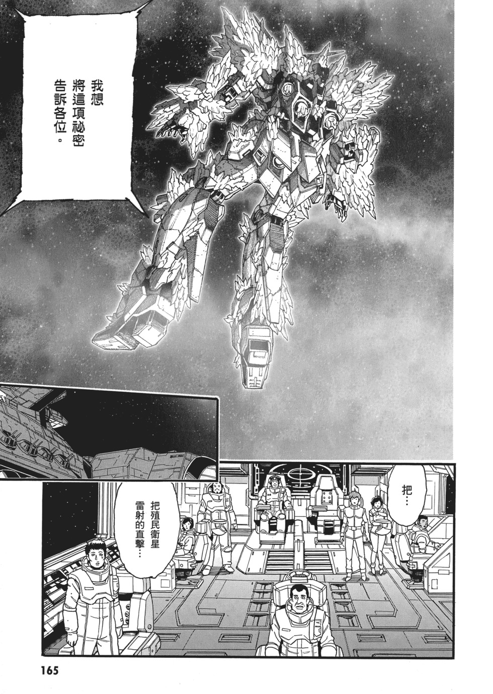 第165页