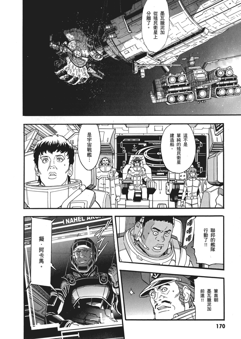 第170页