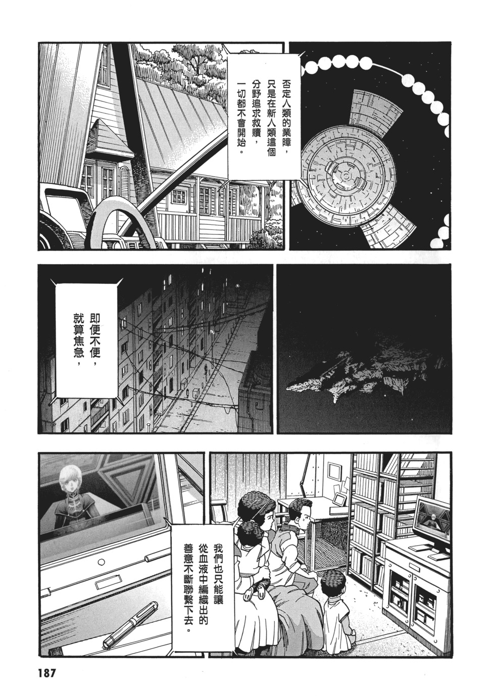 第187页