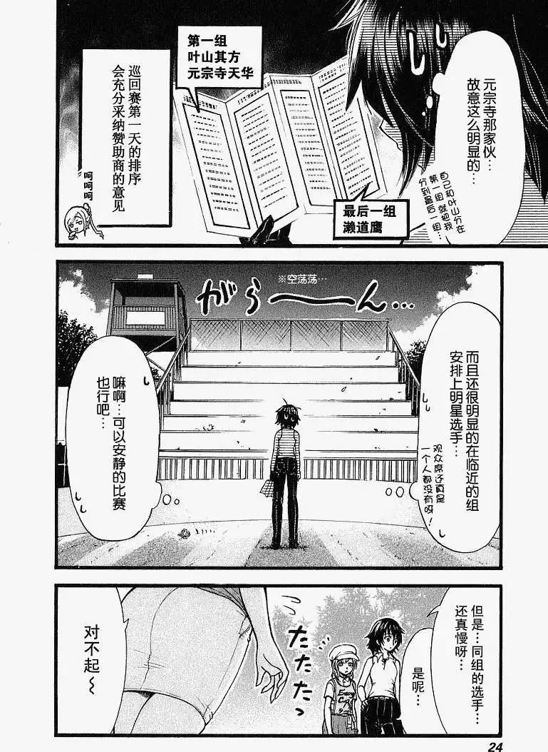 第22页