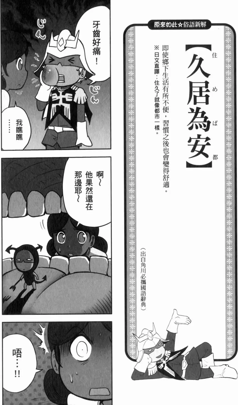 第51页