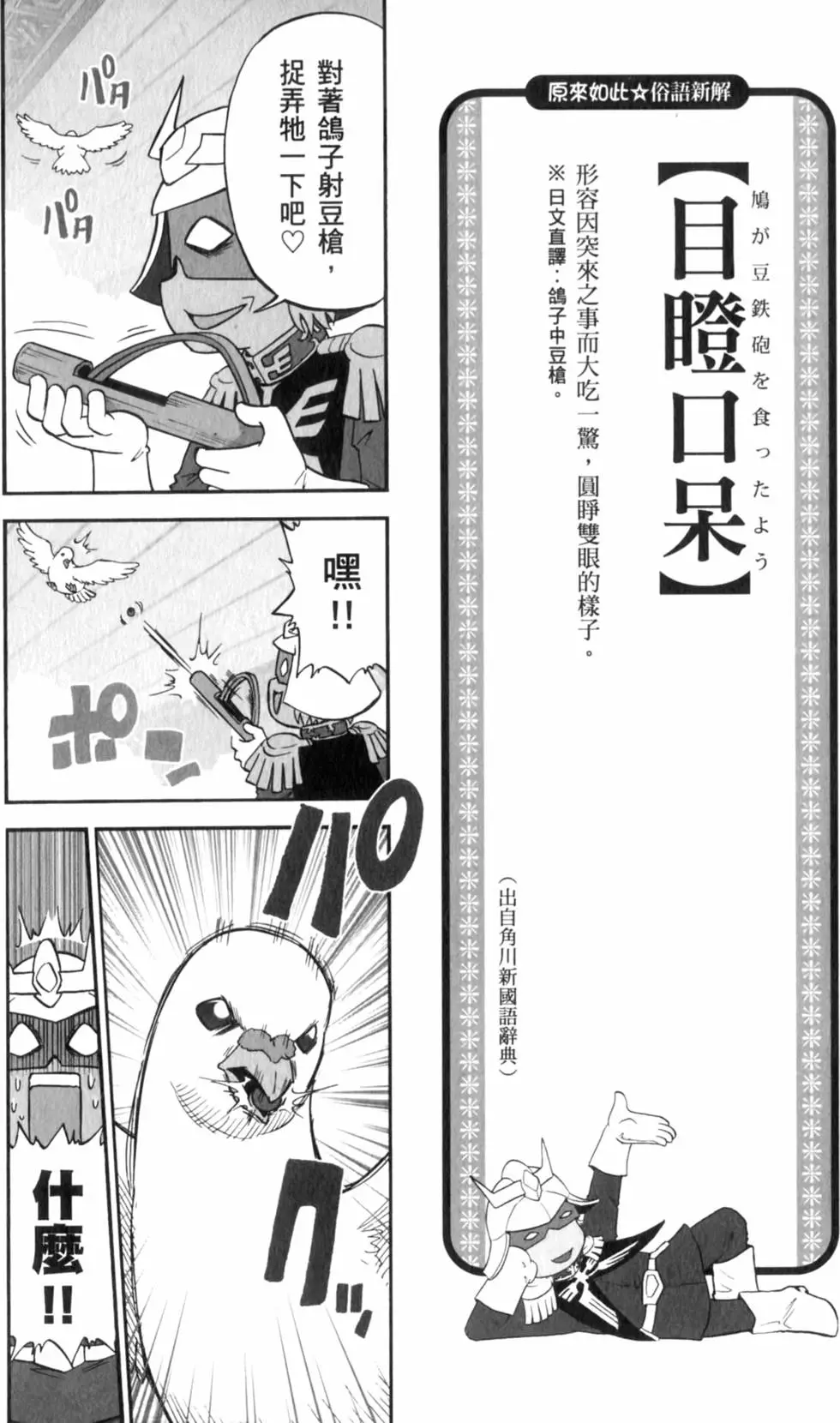 第55页