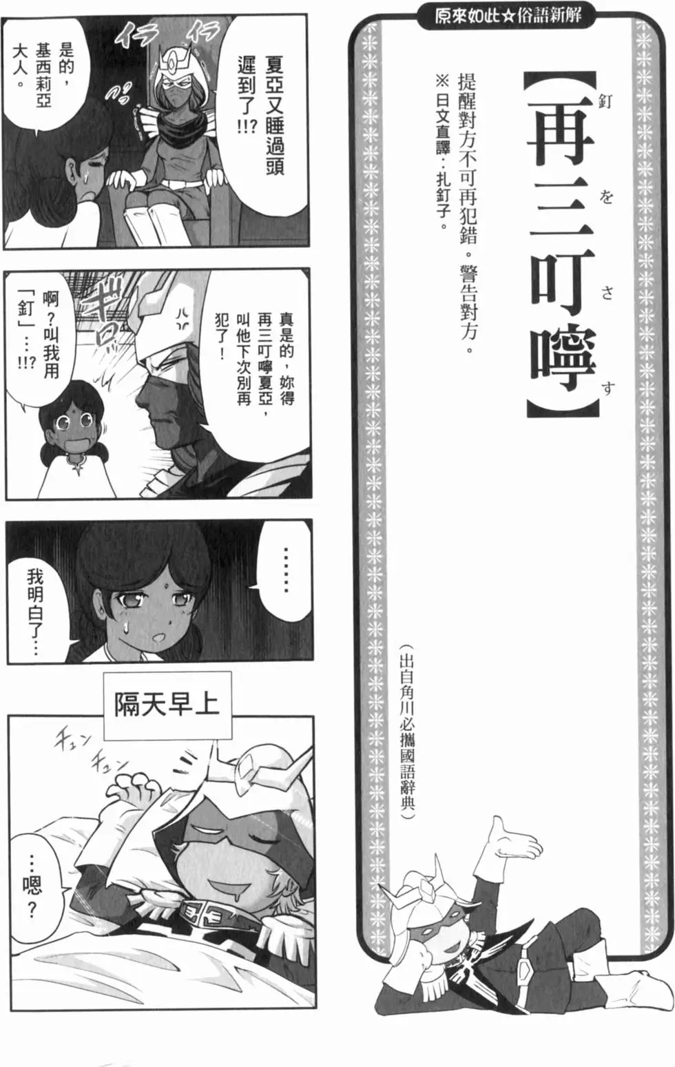 第71页