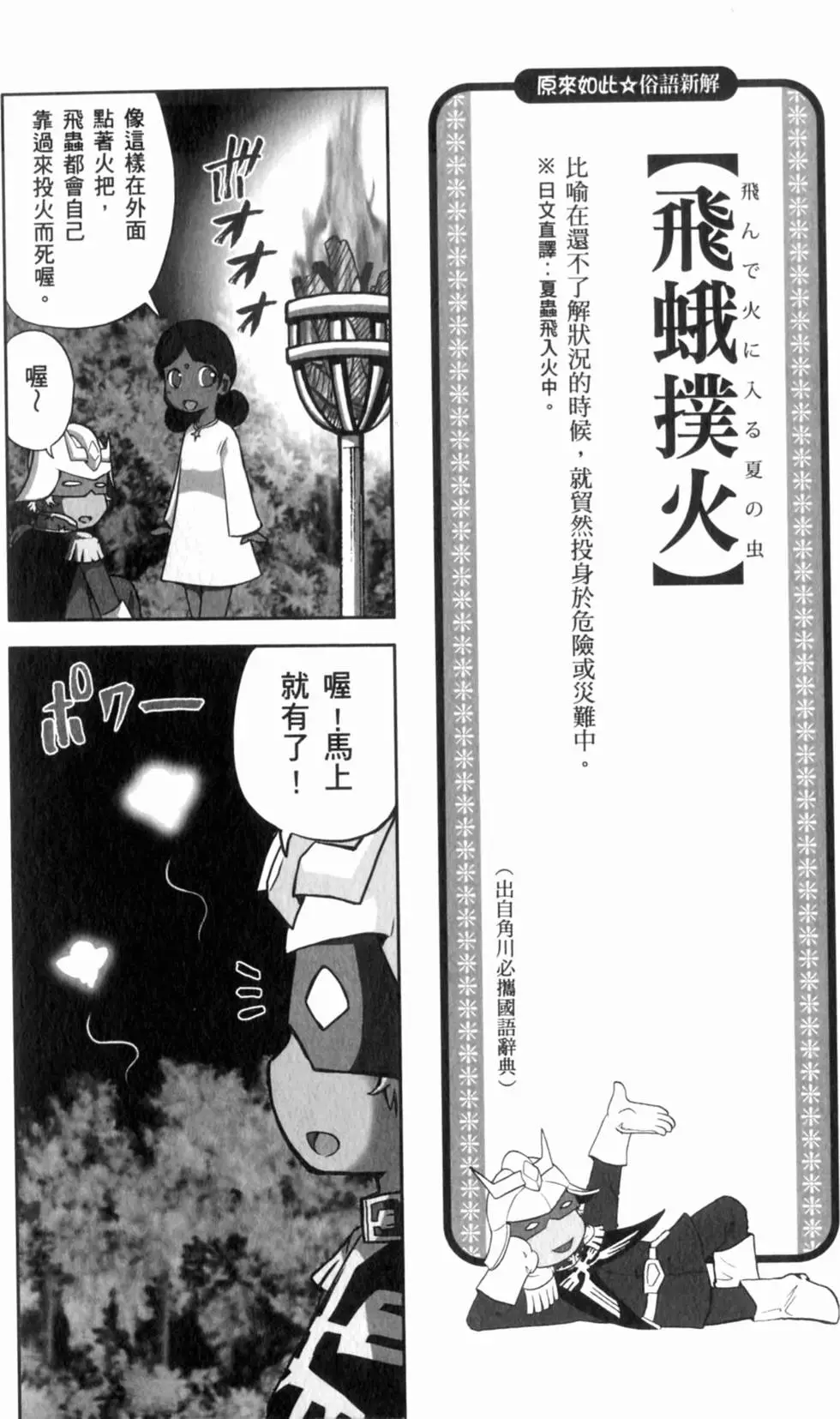 第73页