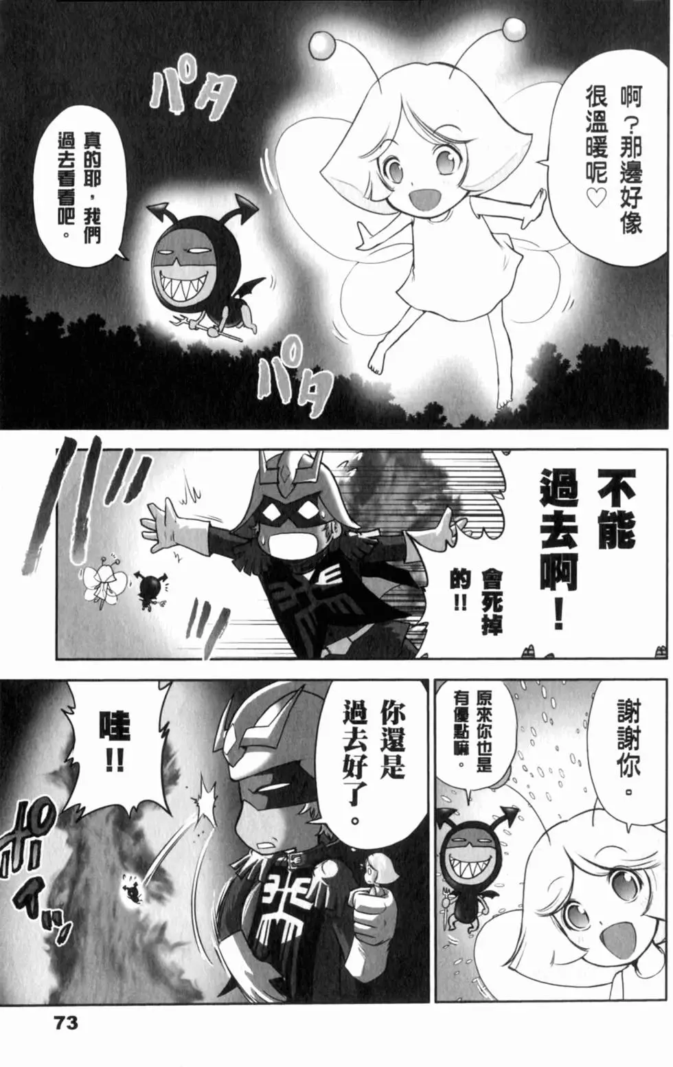第74页