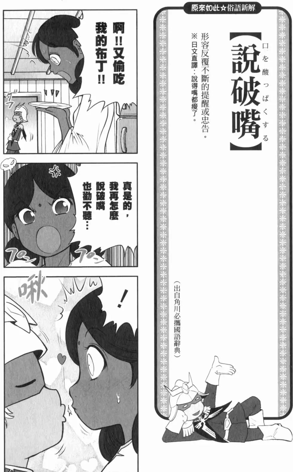 第75页