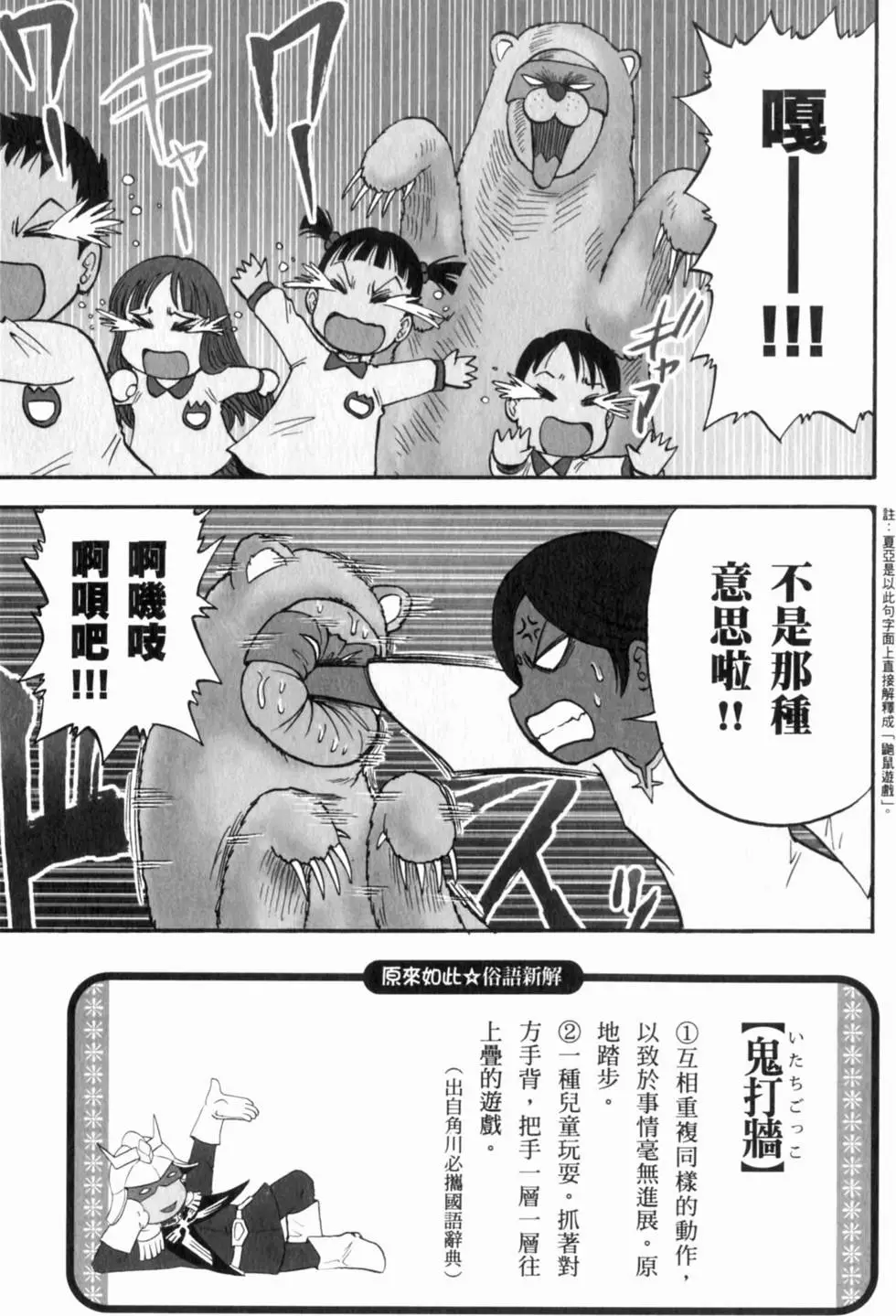 第82页
