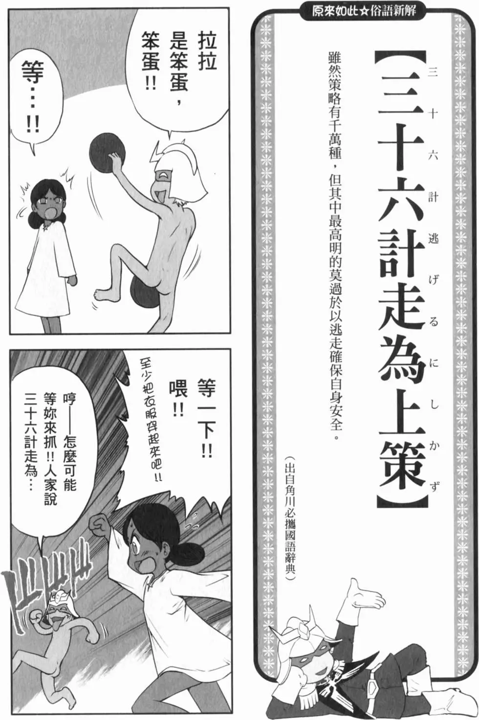 第83页