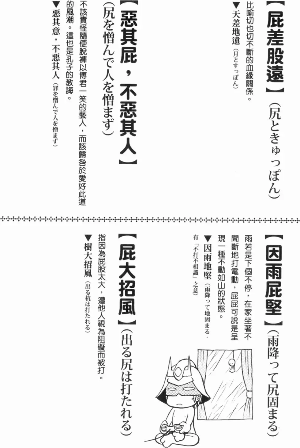 第102页