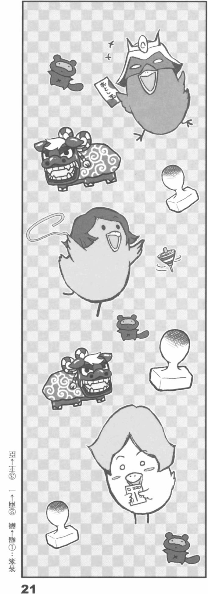第21页