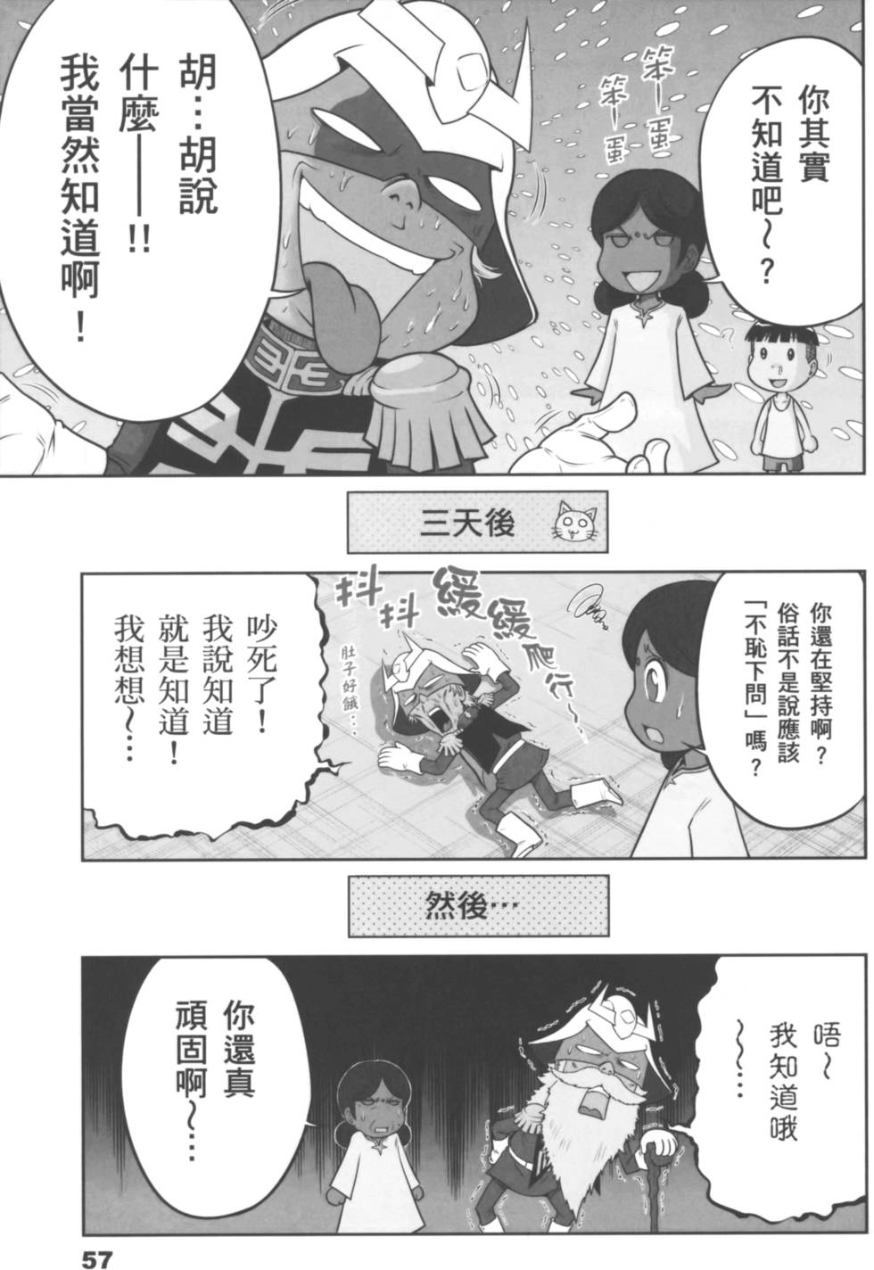 第57页