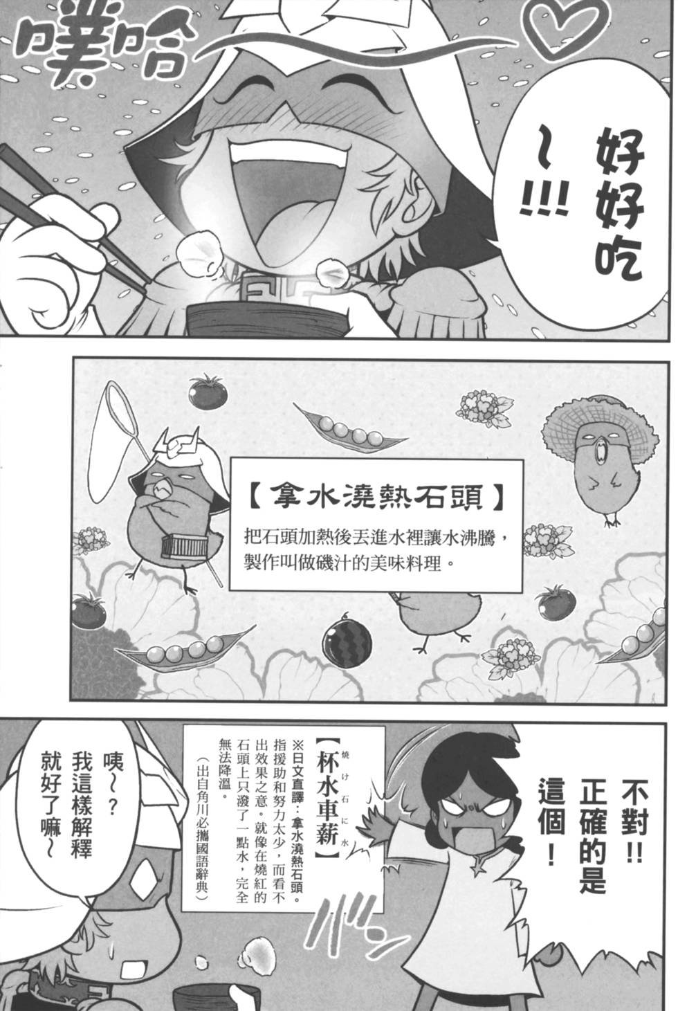 第67页