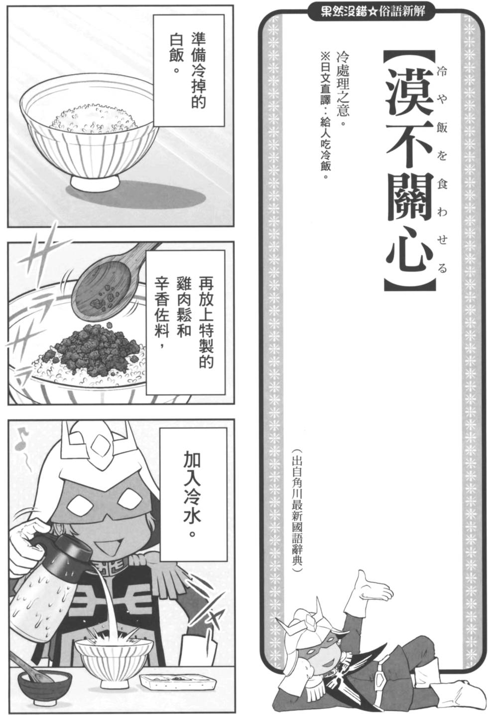 第70页