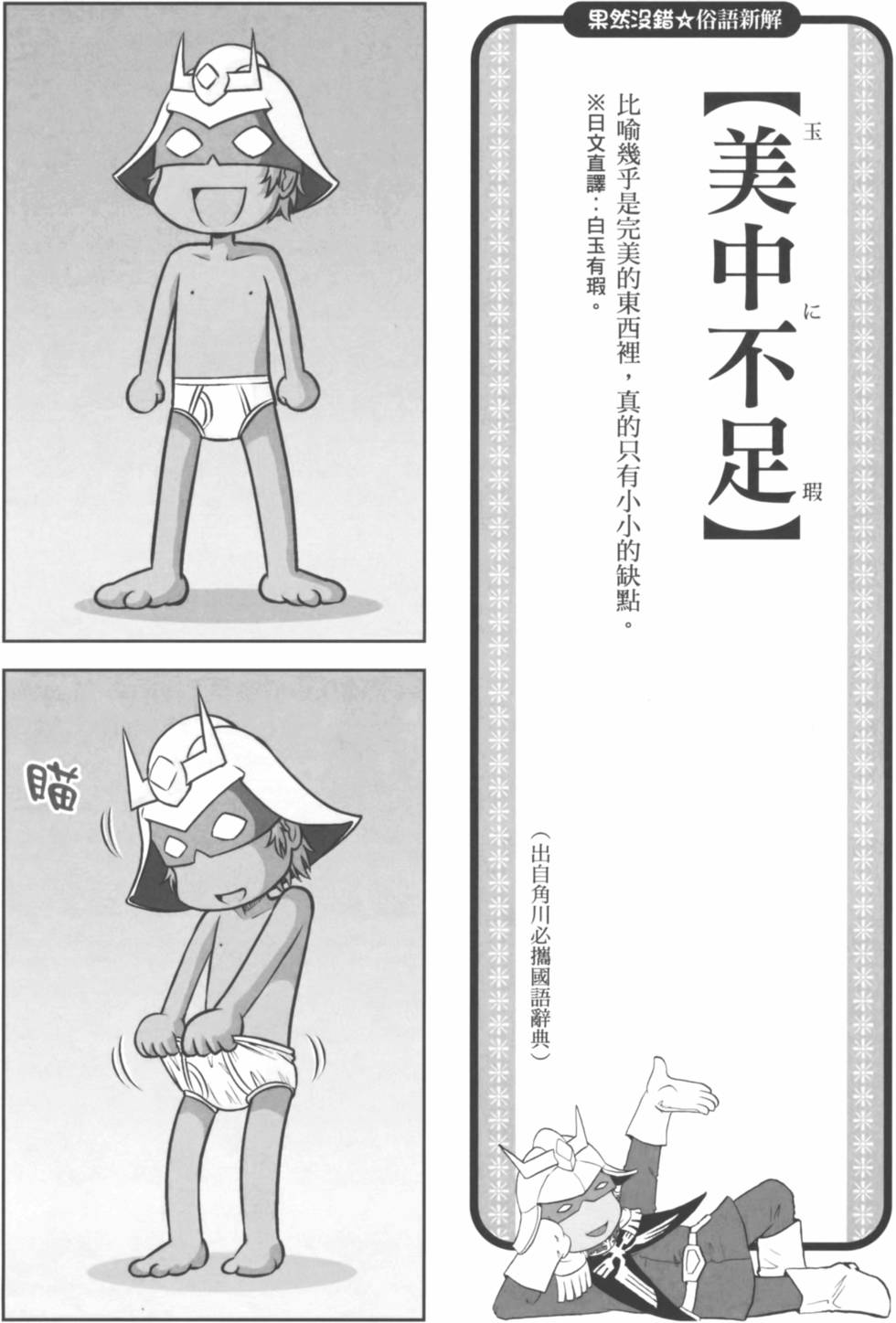 第74页