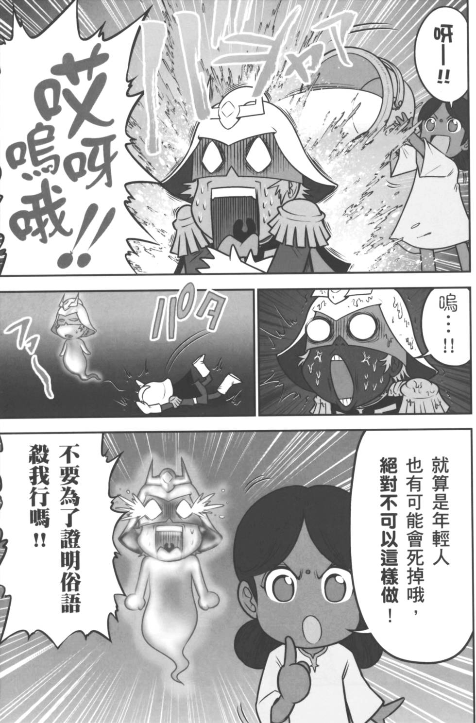 第79页