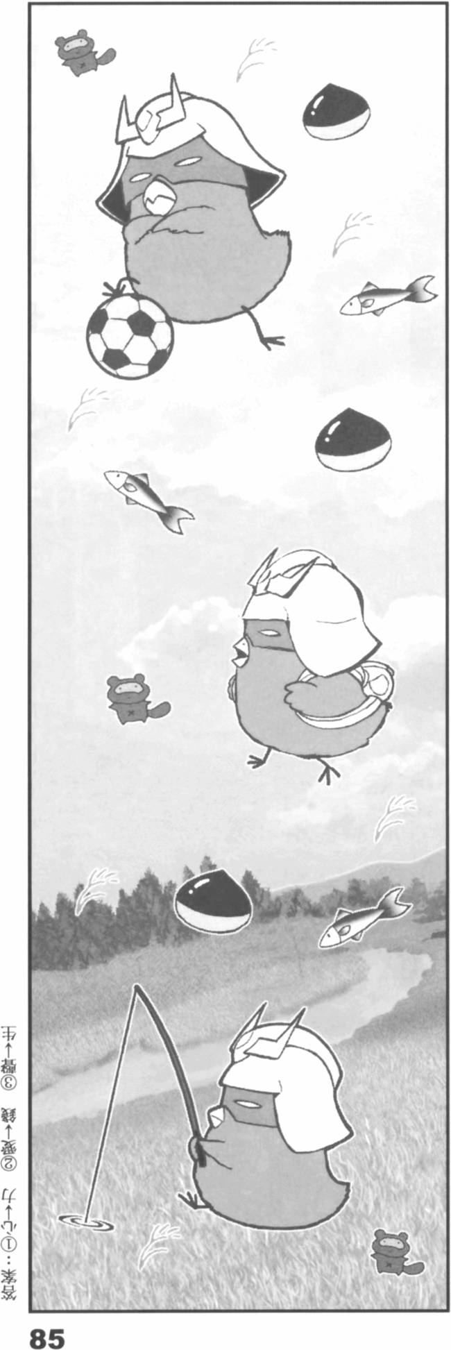 第85页