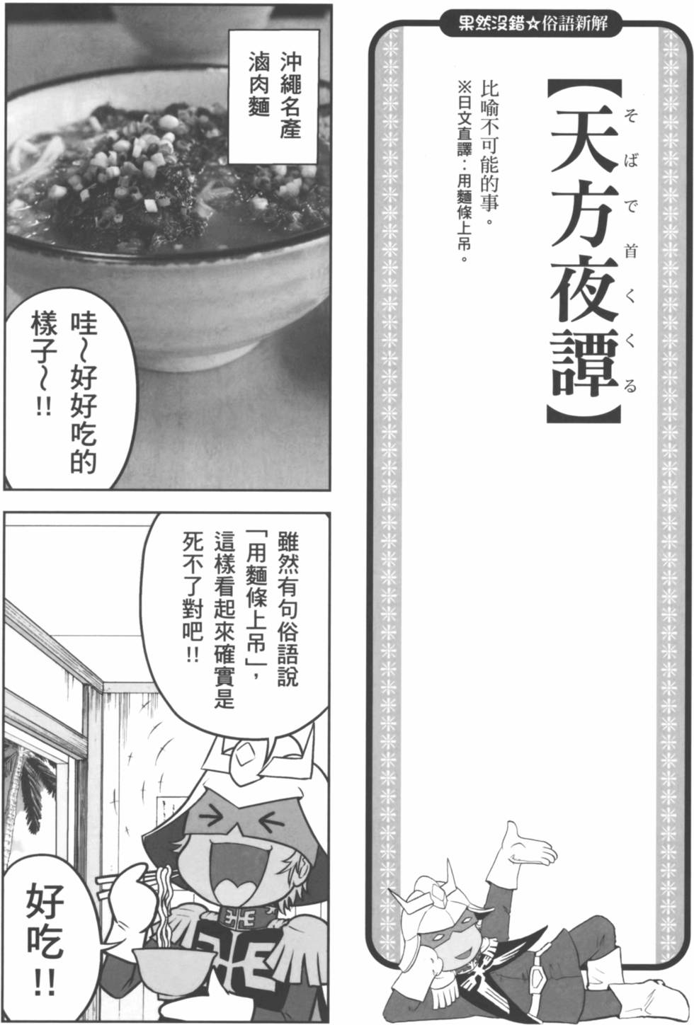 第88页