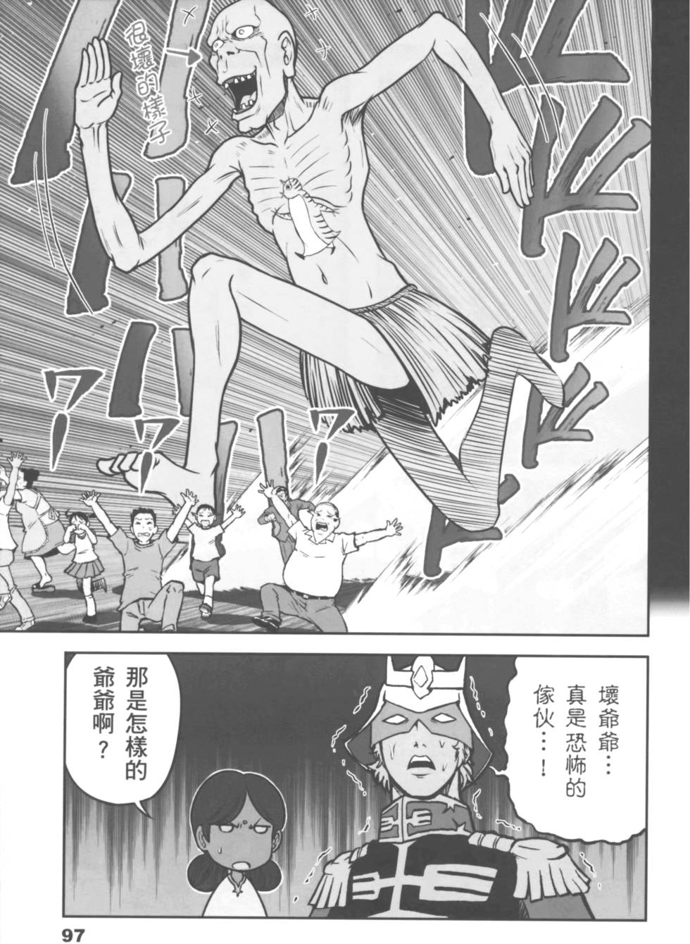 第97页
