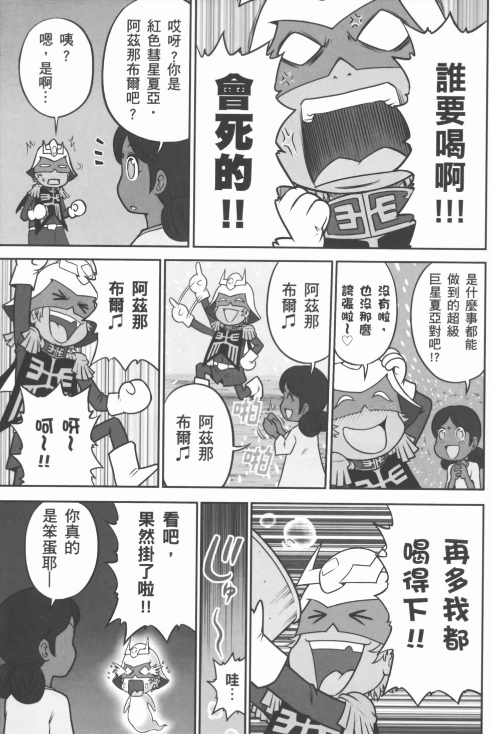 第99页