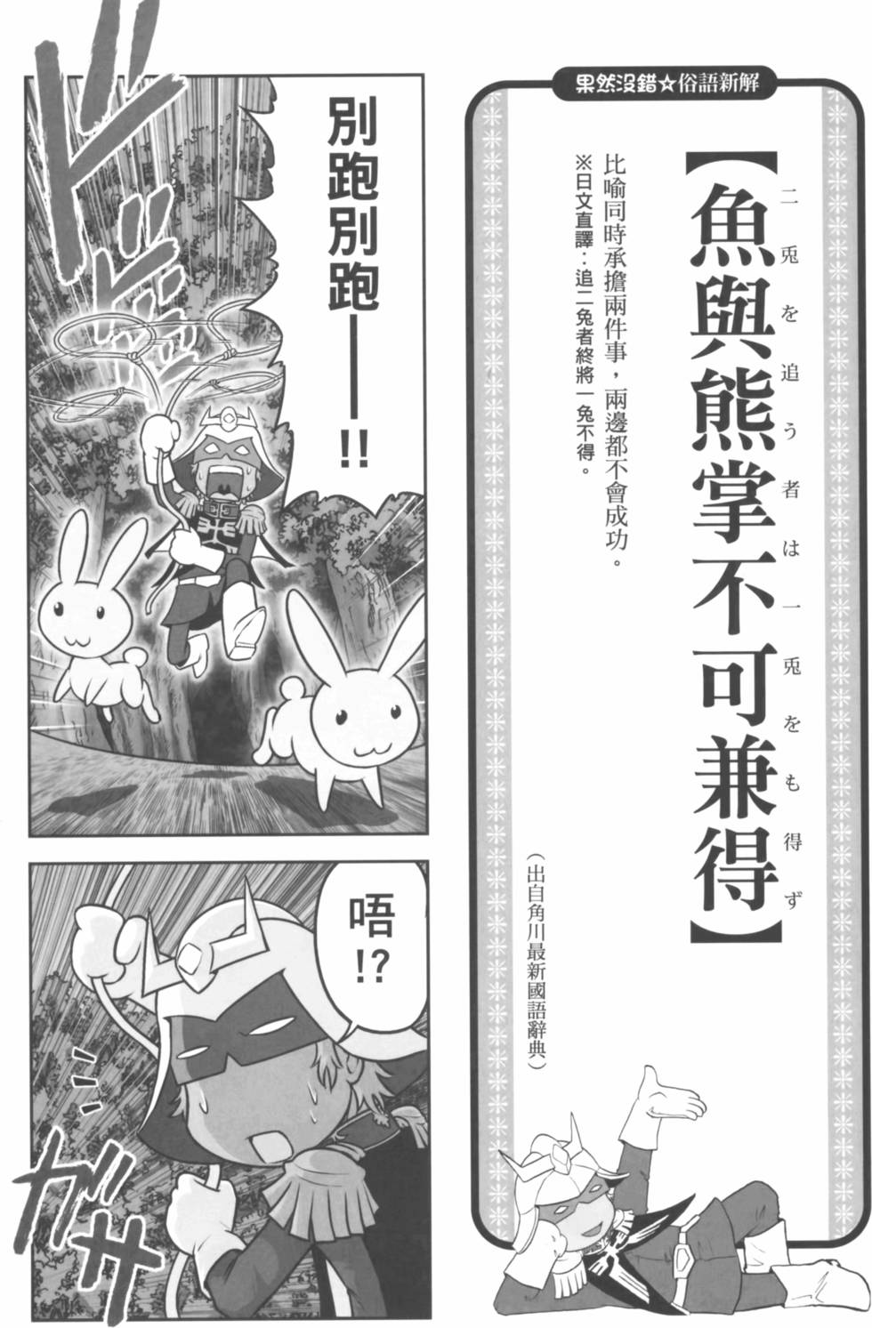 第102页