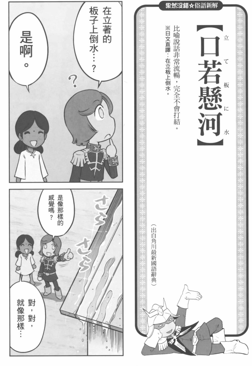 第106页