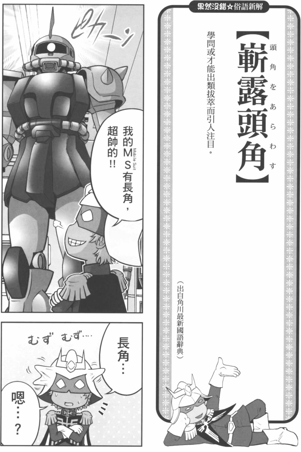 第110页