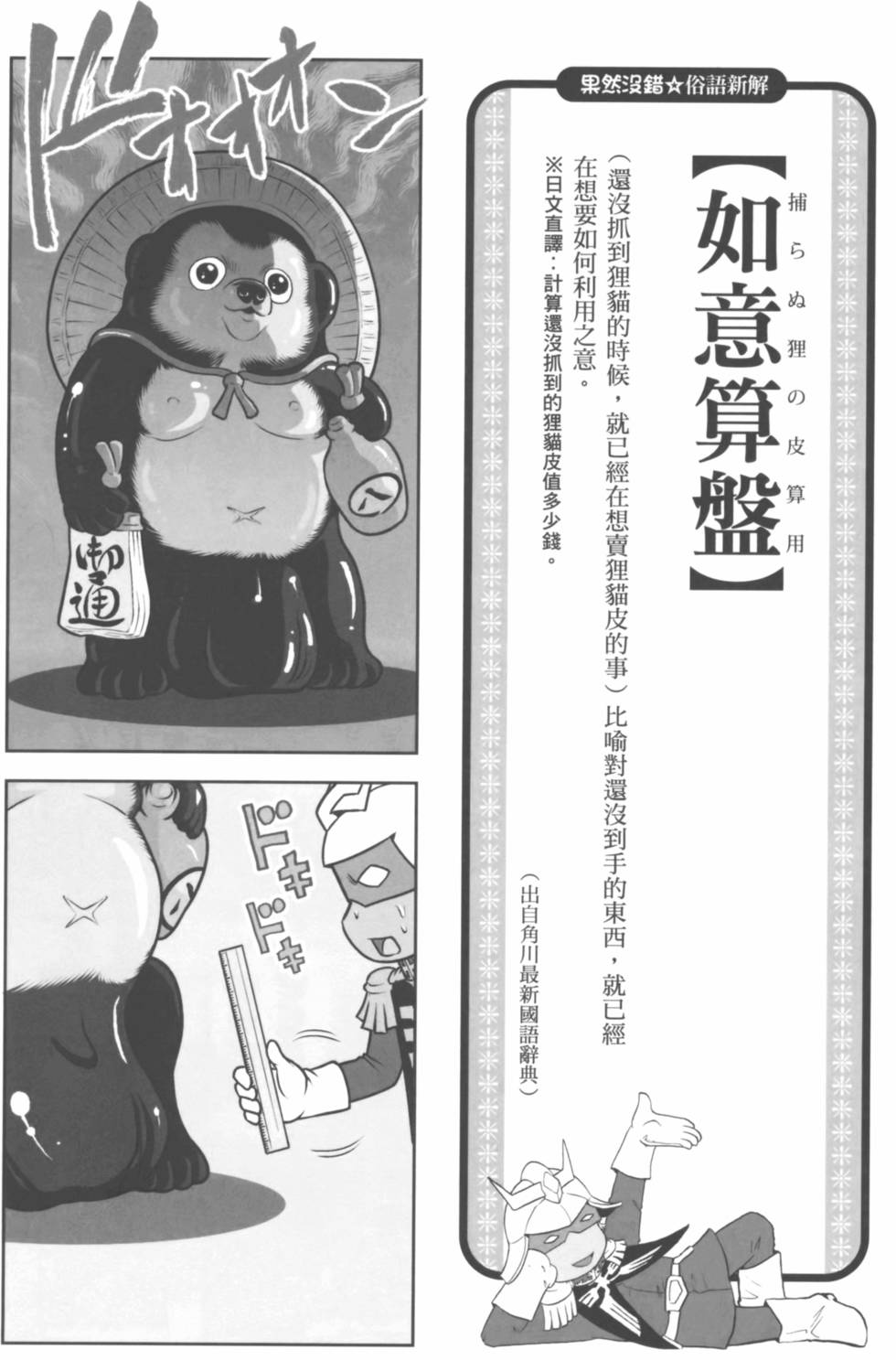 第112页