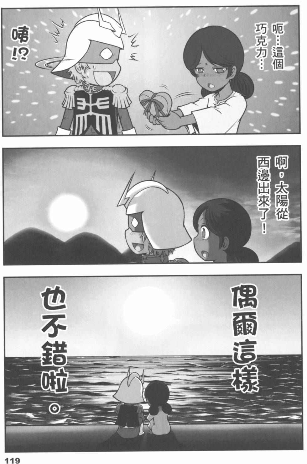 第119页