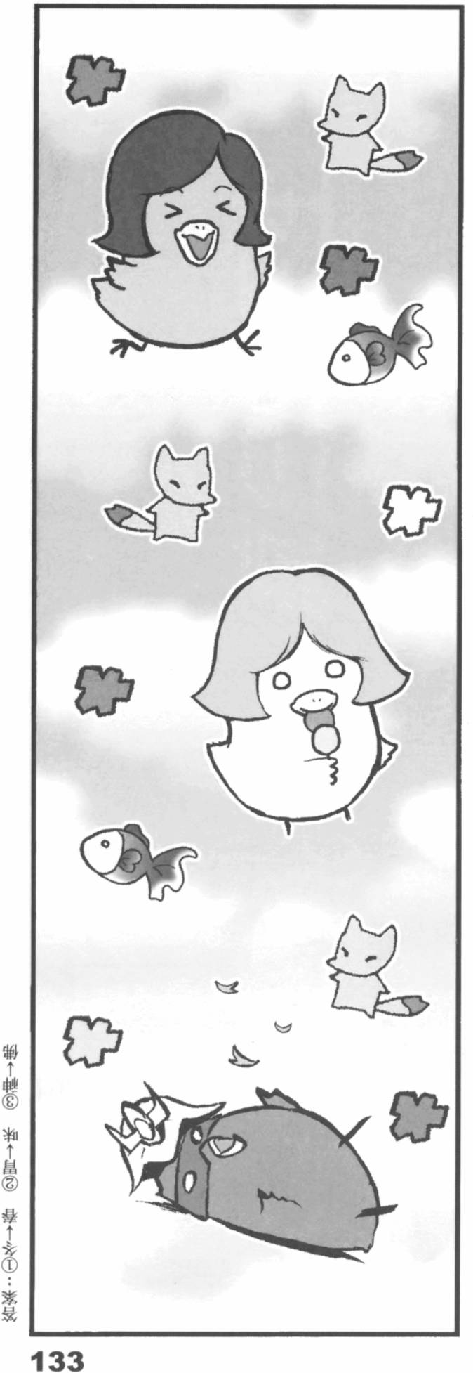 第133页