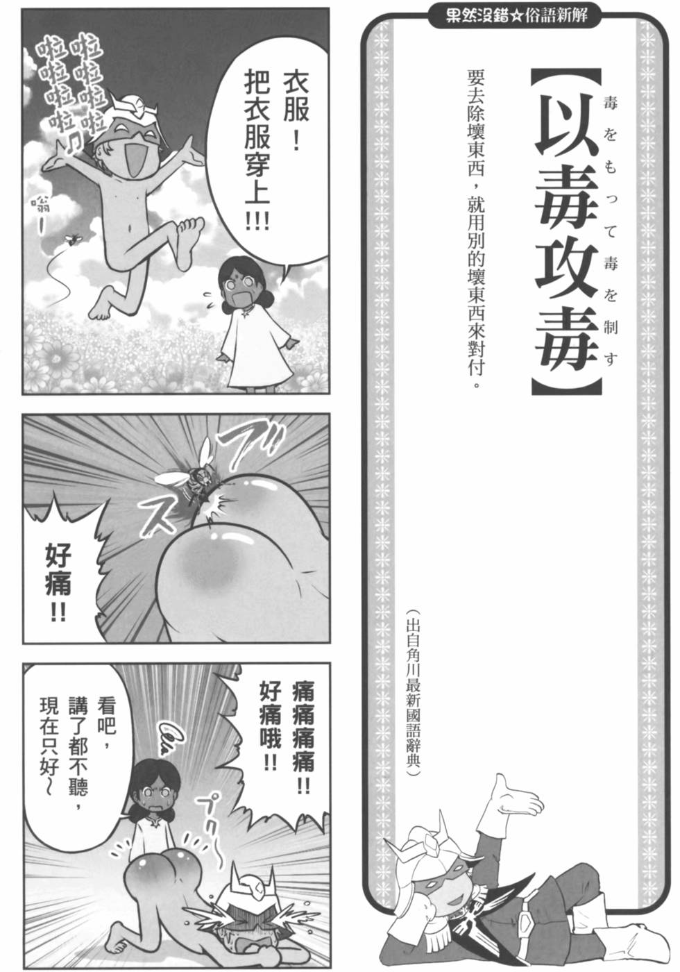 第134页
