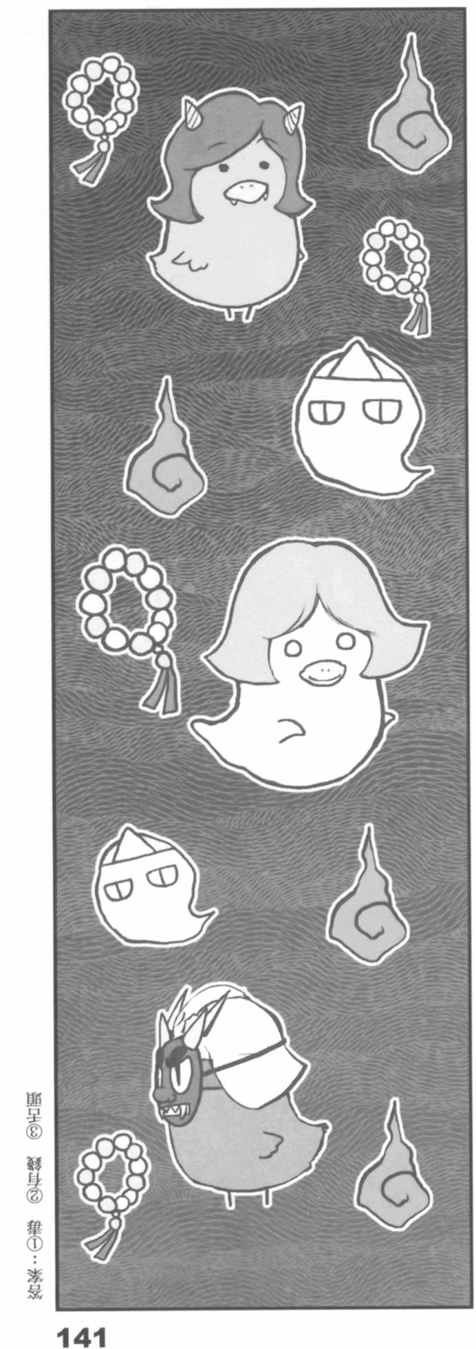 第141页