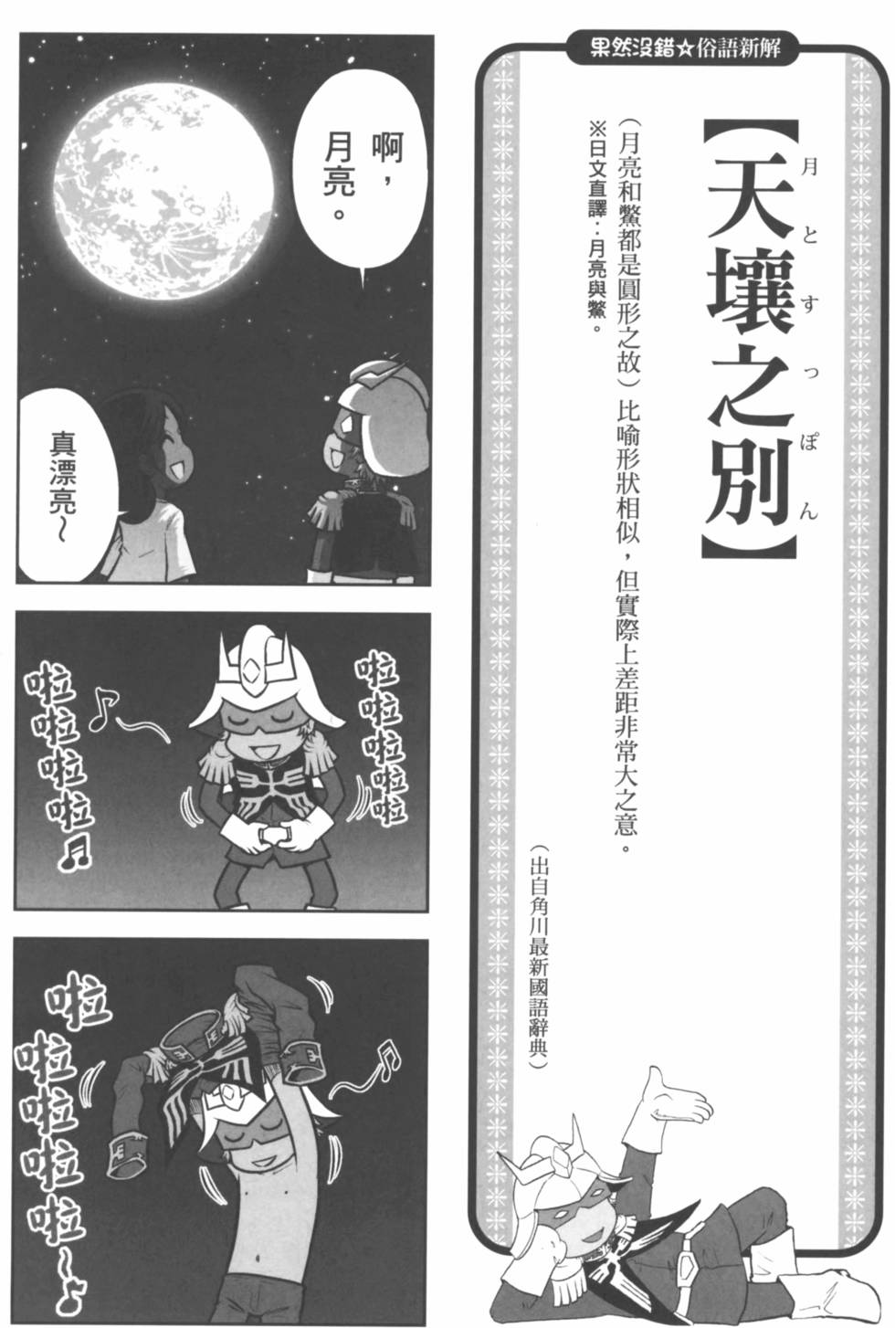 第142页