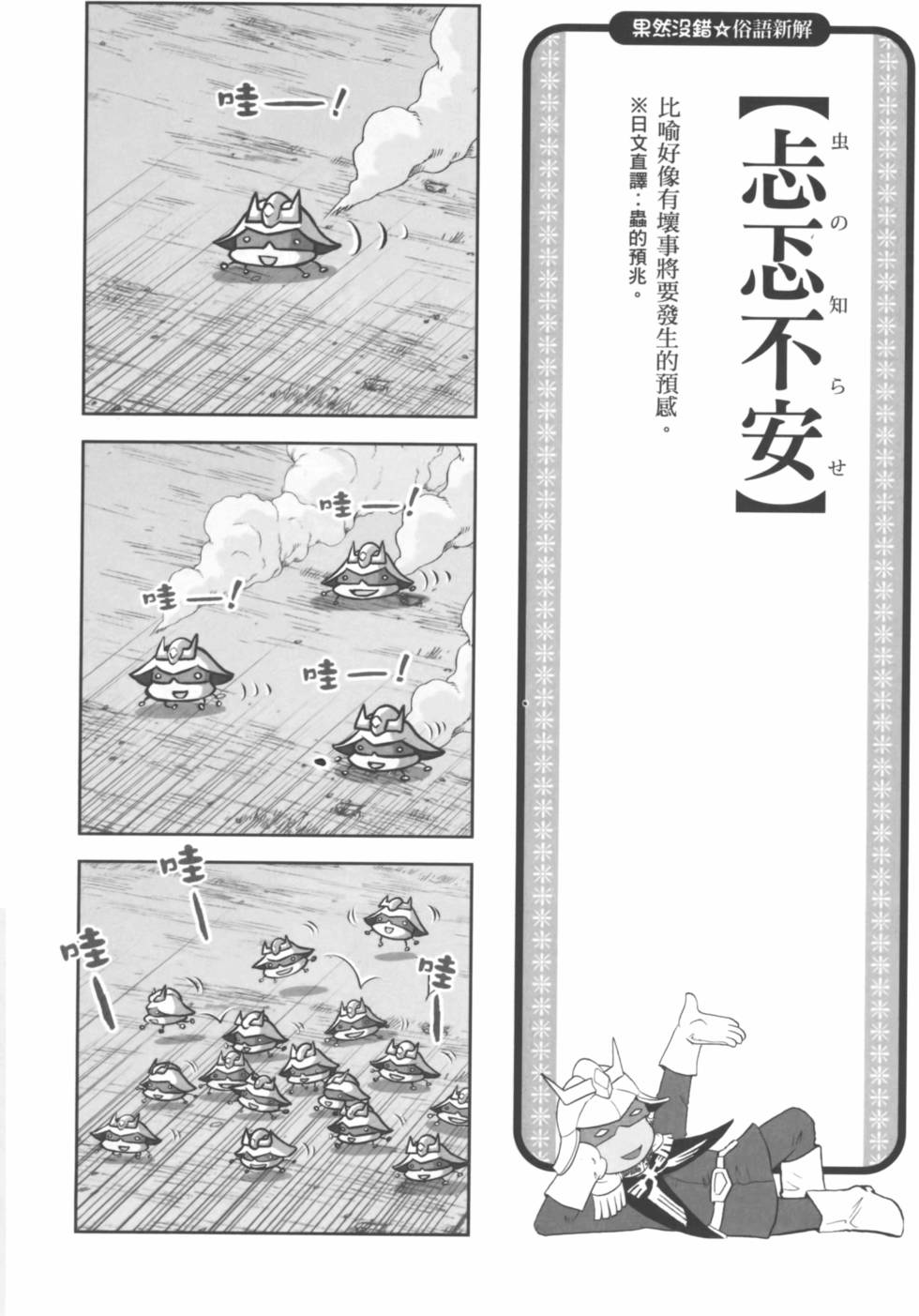 第144页