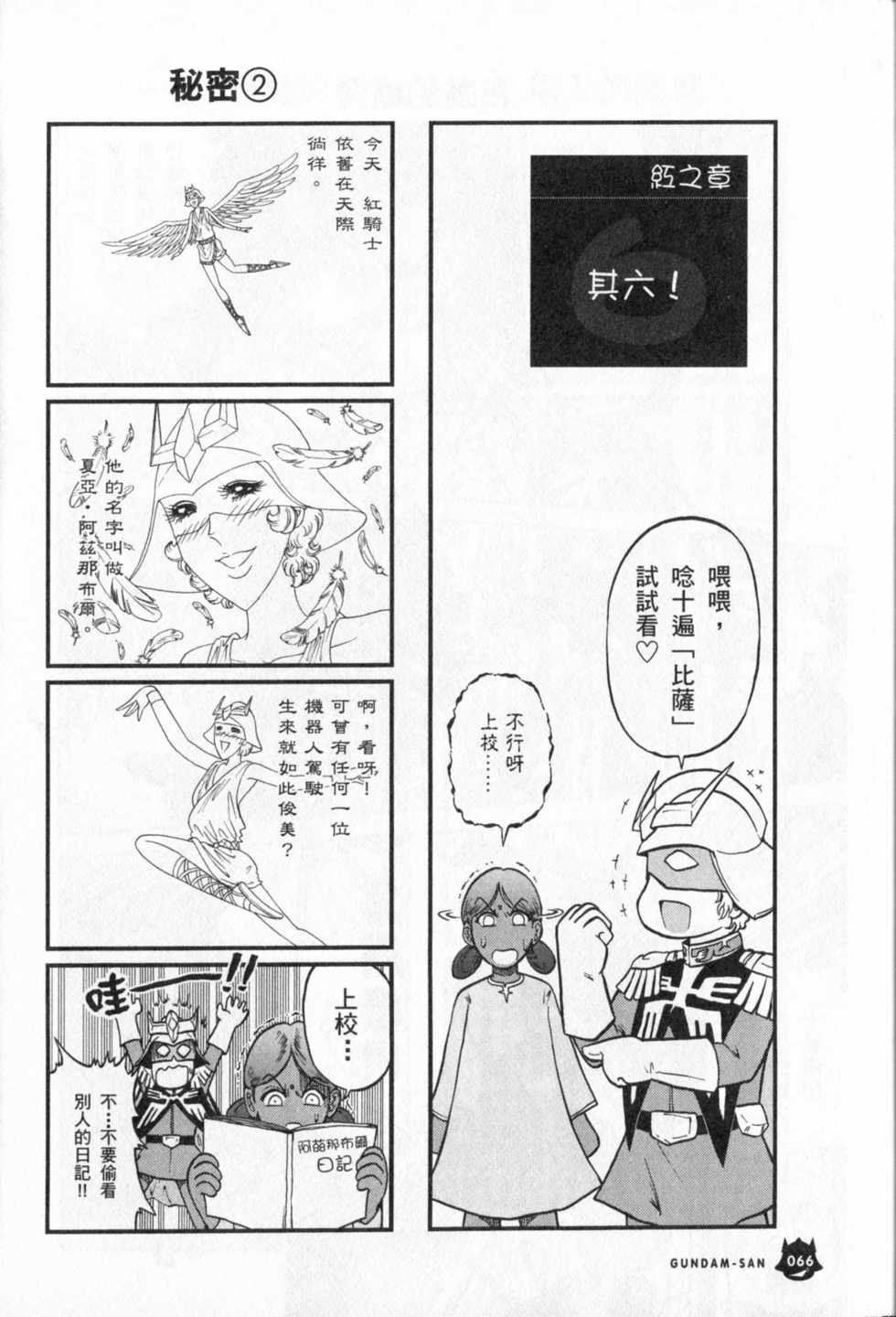 第67页