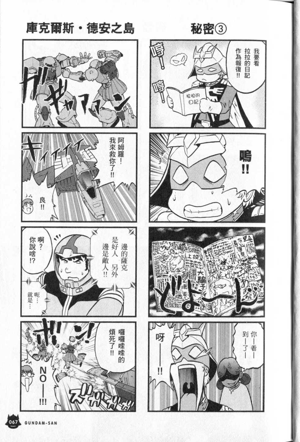 第68页