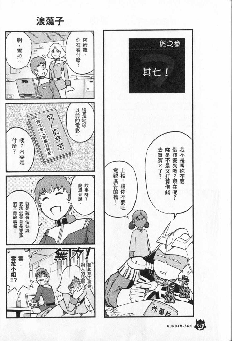 第71页