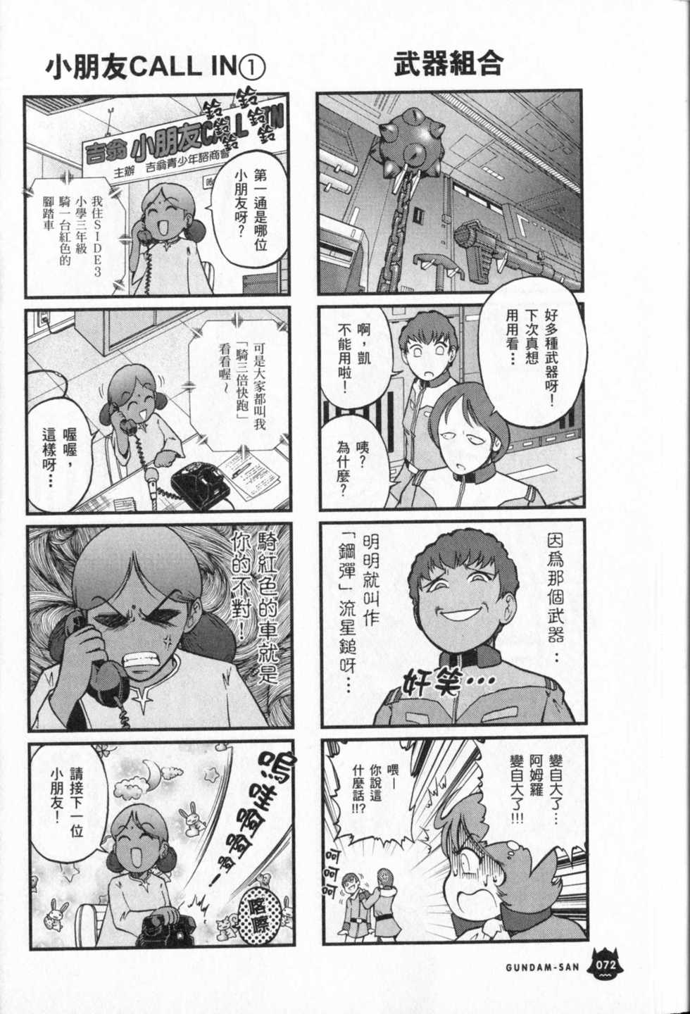 第73页