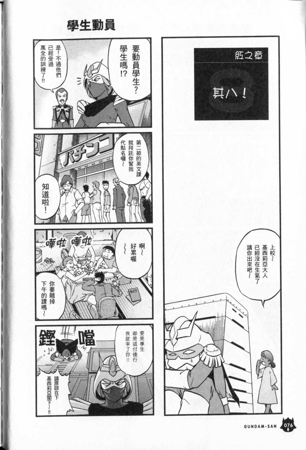 第77页