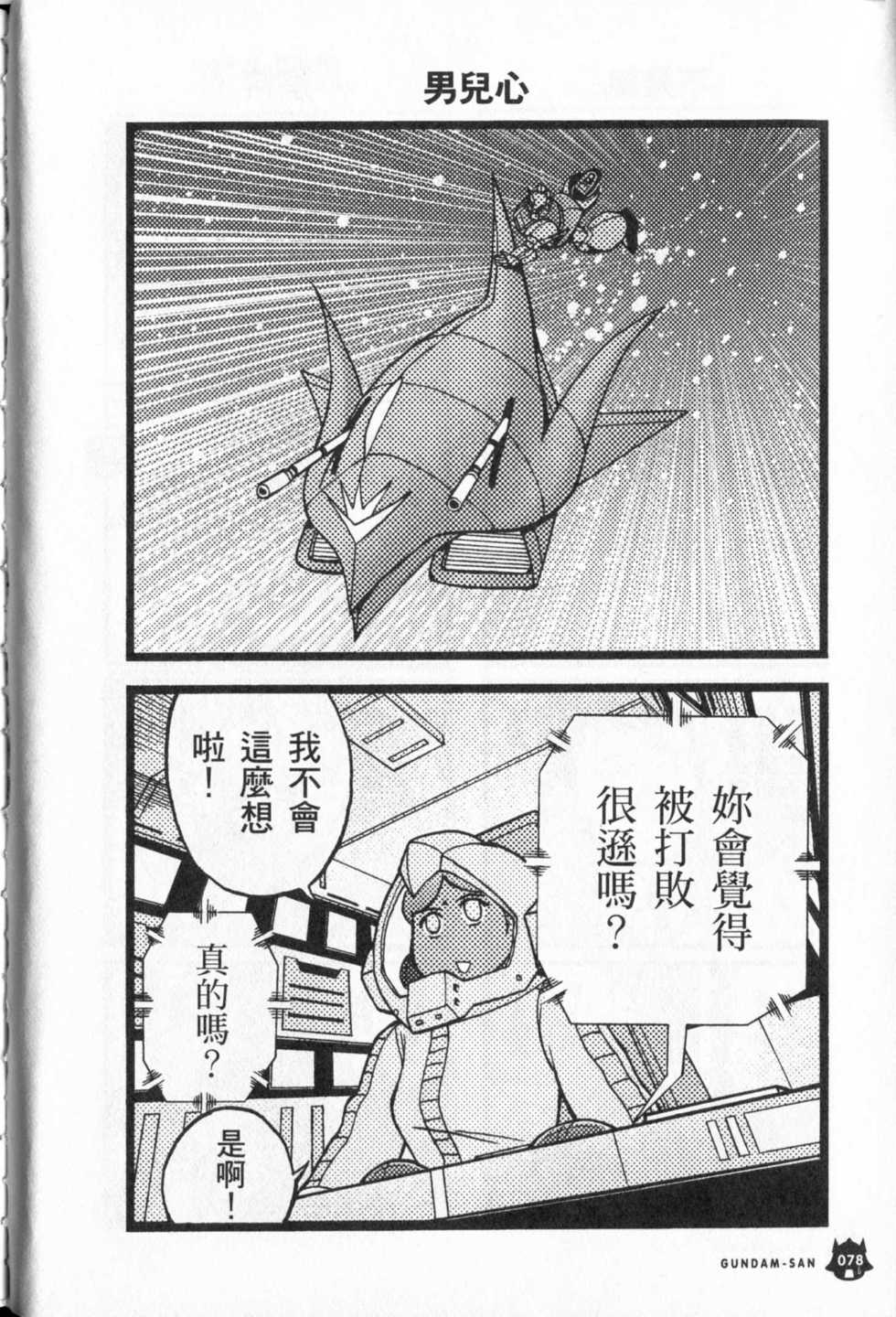 第79页
