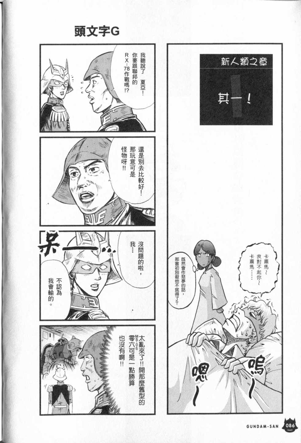 第87页