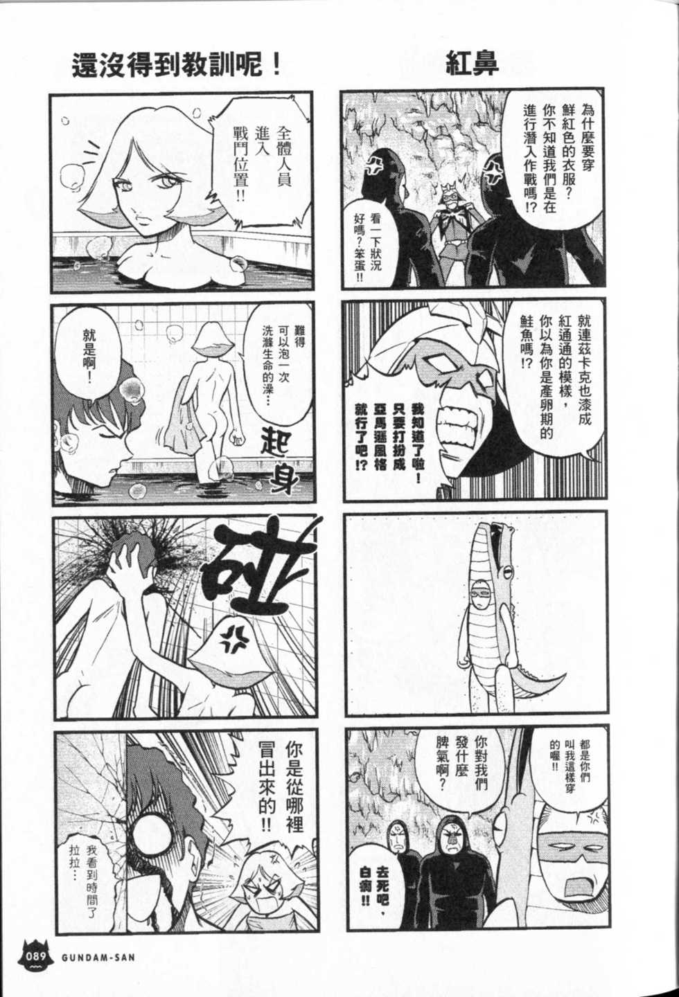 第90页